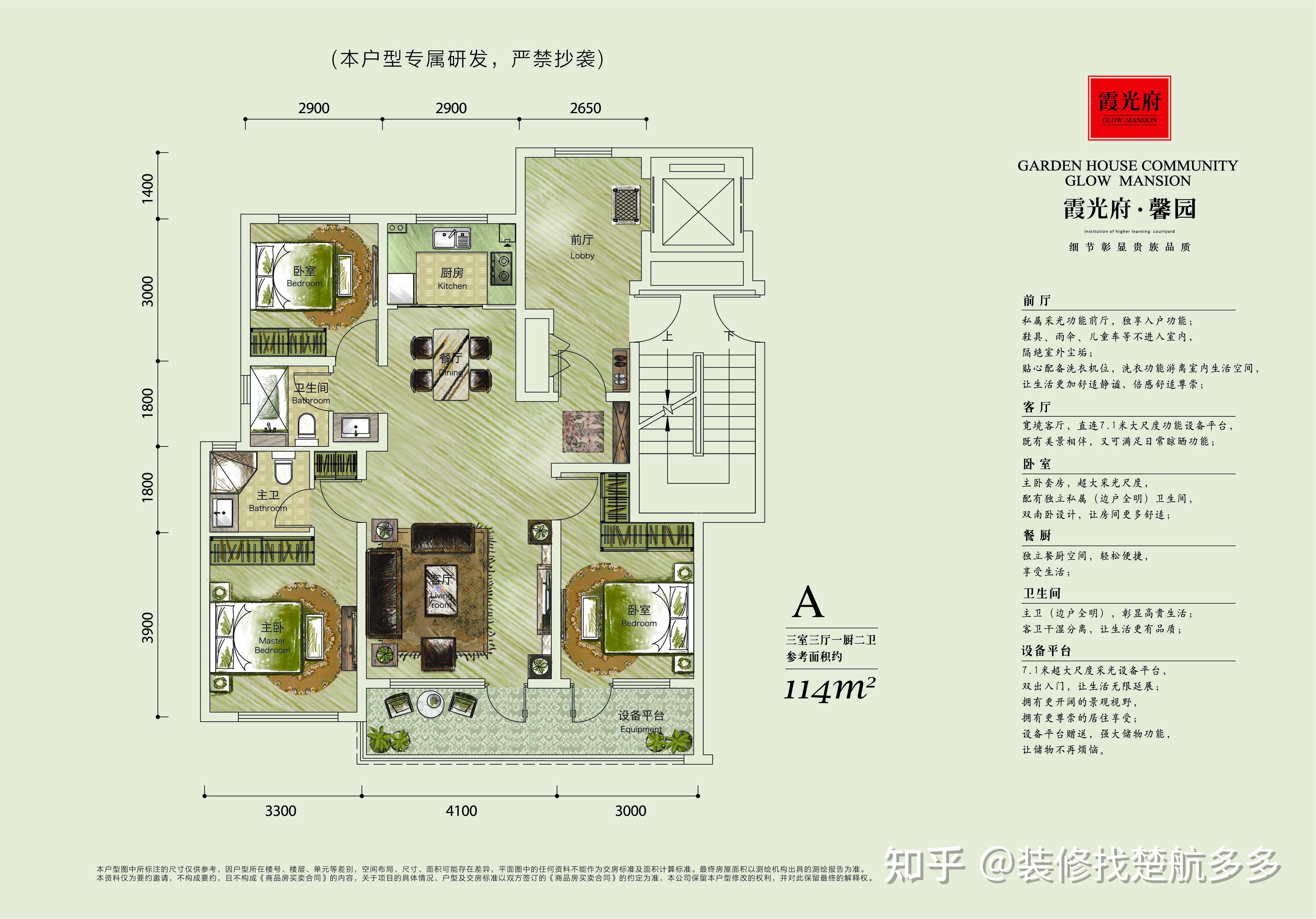 盘锦楚航装饰霞光府馨园114平现代风格装修效果图