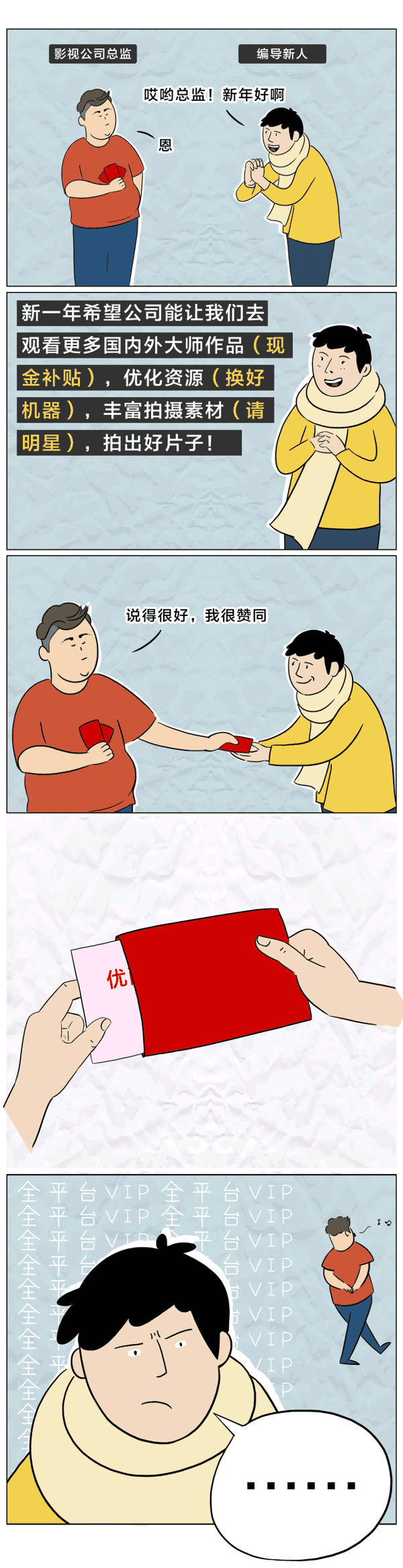 背着所有人,老板给我发了红包