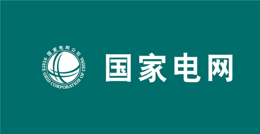 速看2021国家电网报考最新数据