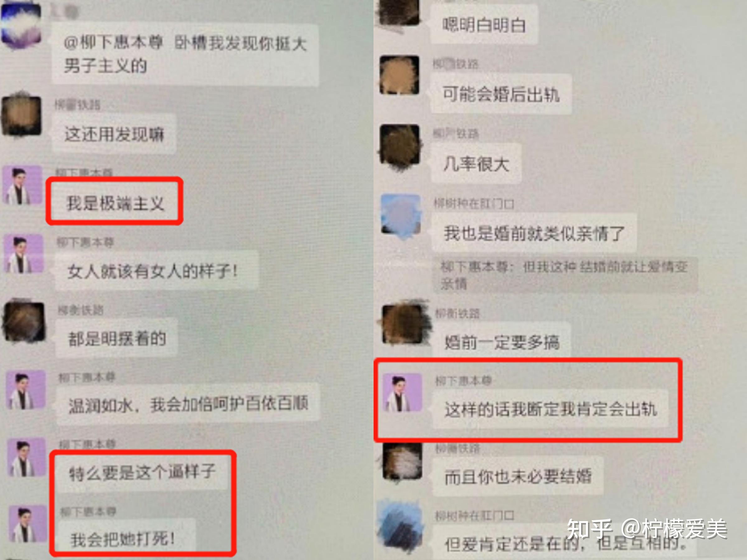 终极实锤沪上渣男的微信群聊究竟有多不堪入目