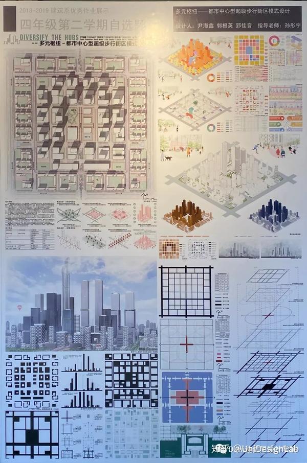 同济大学建筑系2019年度优秀设计作业展