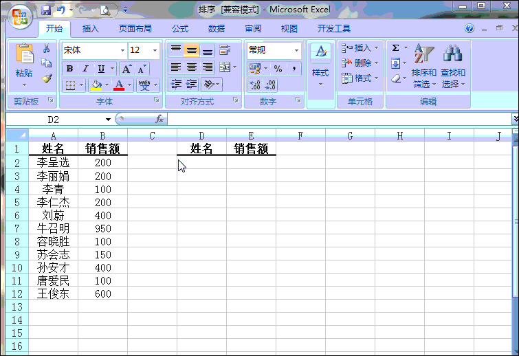 2 批量修正不规范日期 不规范的日期格式导致无法正常筛选,排序,使用