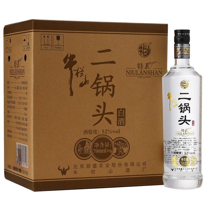 二锅头 