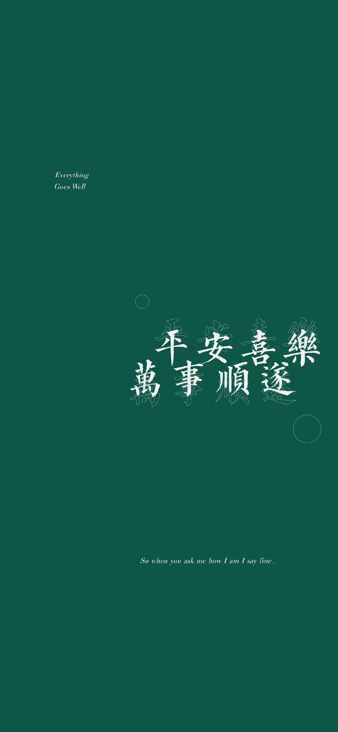 有没有以下同款平安喜乐壁纸