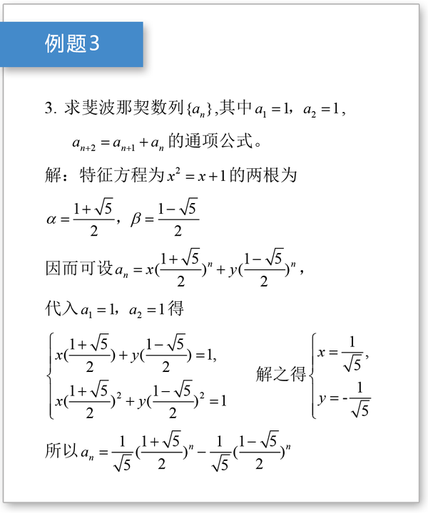 求复杂地推关系数列通项公式这个新方法高考前必看