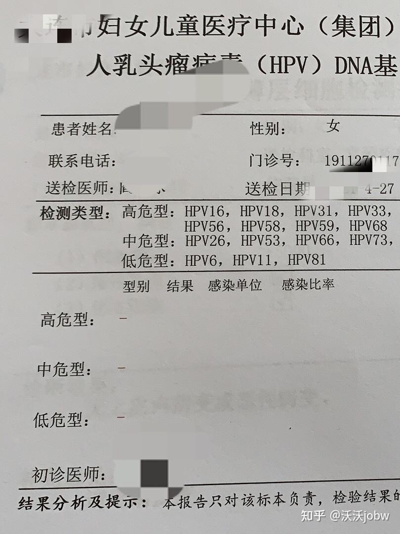 hpv阳性感染癌前病变转阴zui快多久我花了半年