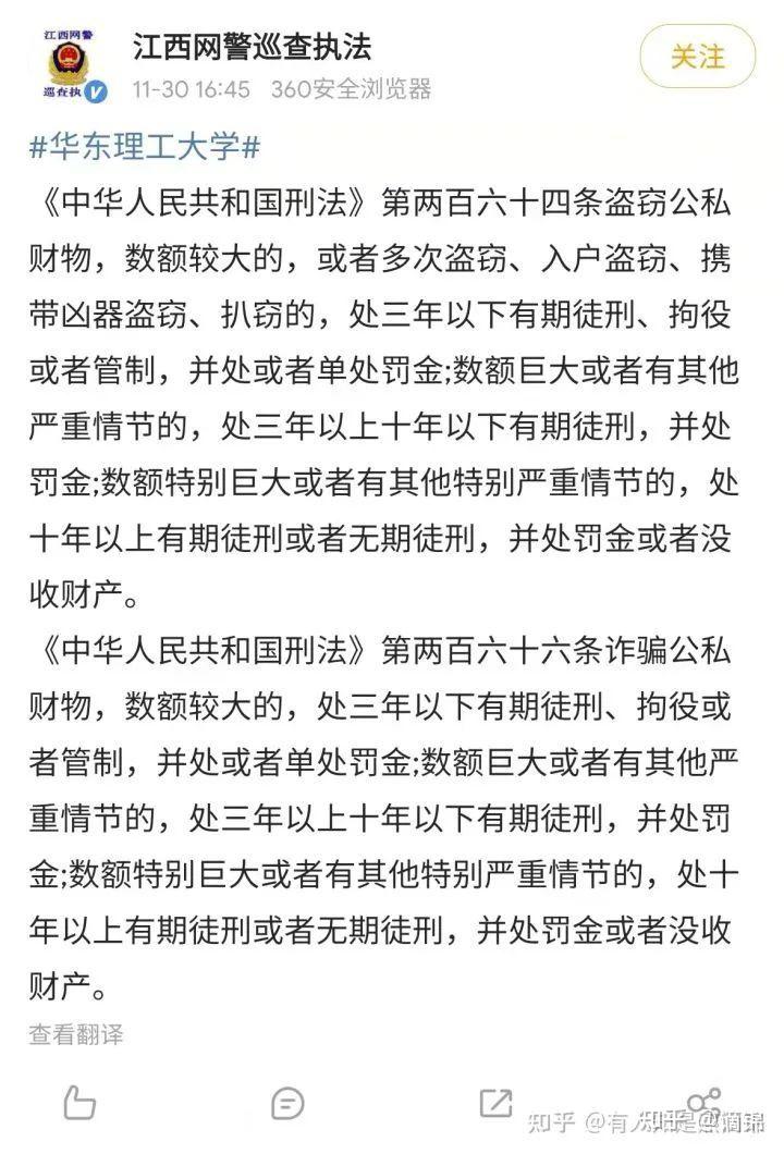 如何看待华东理工大学女生偷耳机事件