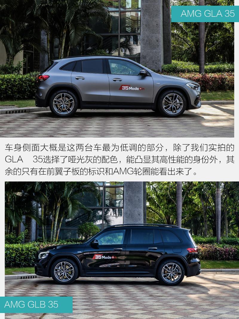 虽说amg gla 35和glb 35没有用上全新s级上的那套最新内饰设计,但以