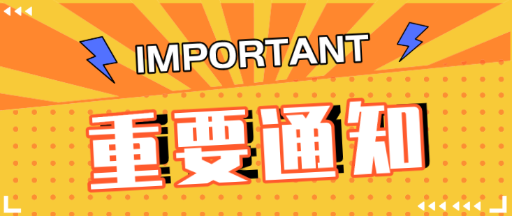 2020年执业药师考生注意啦赶紧检查一下你的身份证