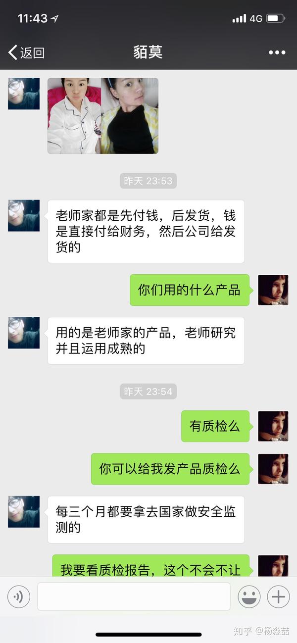 关于一个"伊的家"的护肤品叫"妍诗美",靠不靠谱?