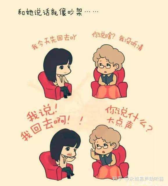 老人对助听器"敬谢不敏"的常见三大误区【科塞奇助听器】