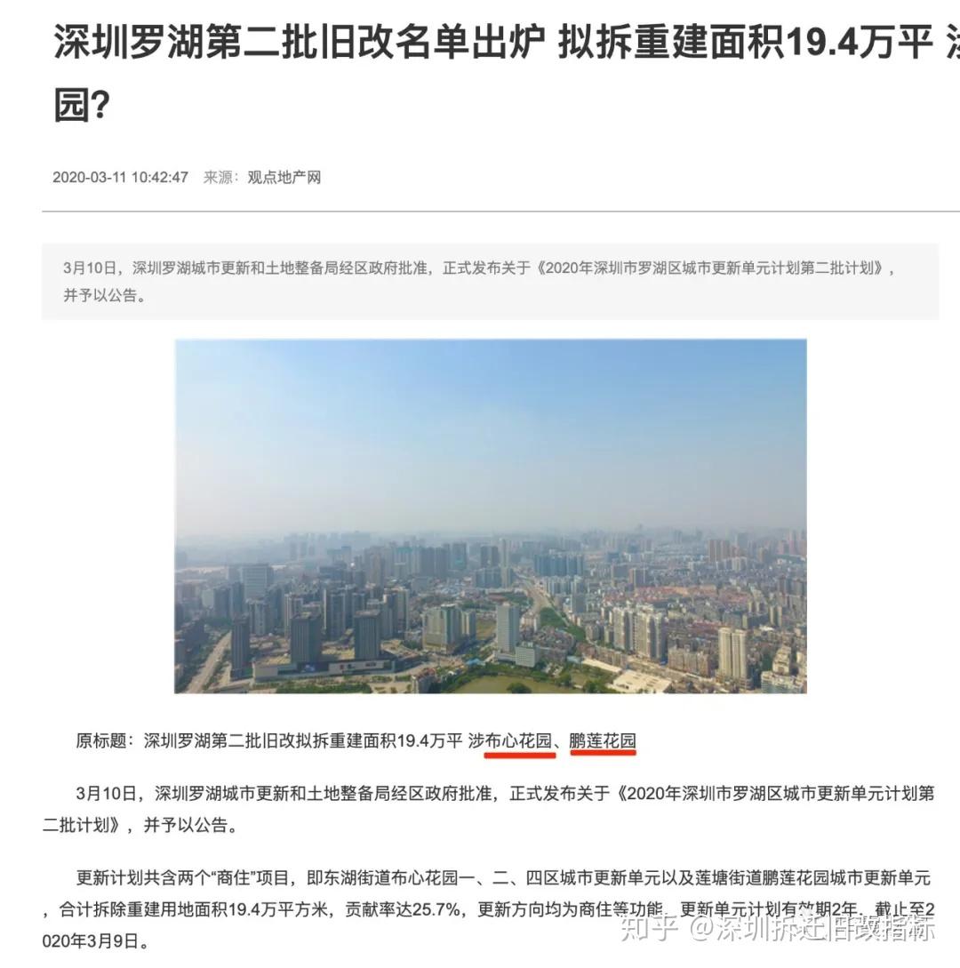 深圳那些拆迁户过着怎样的生活03