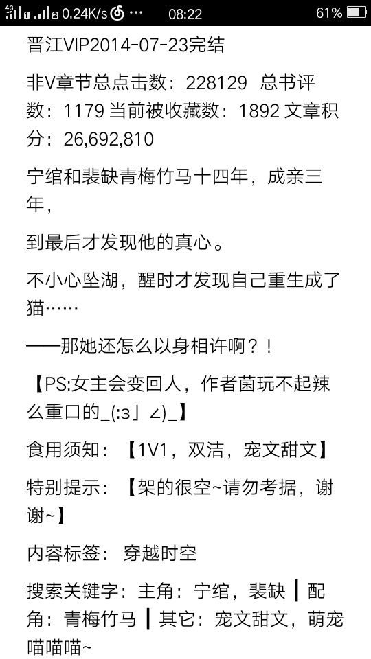中间穿插着女主她哥和小公主的故事 当然也是he  还是上个文案 作者同