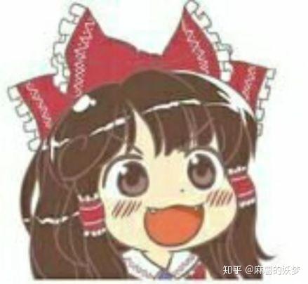 有哪些合长辈口味的东方project同人头像