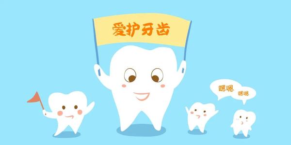 关爱牙齿,这样做