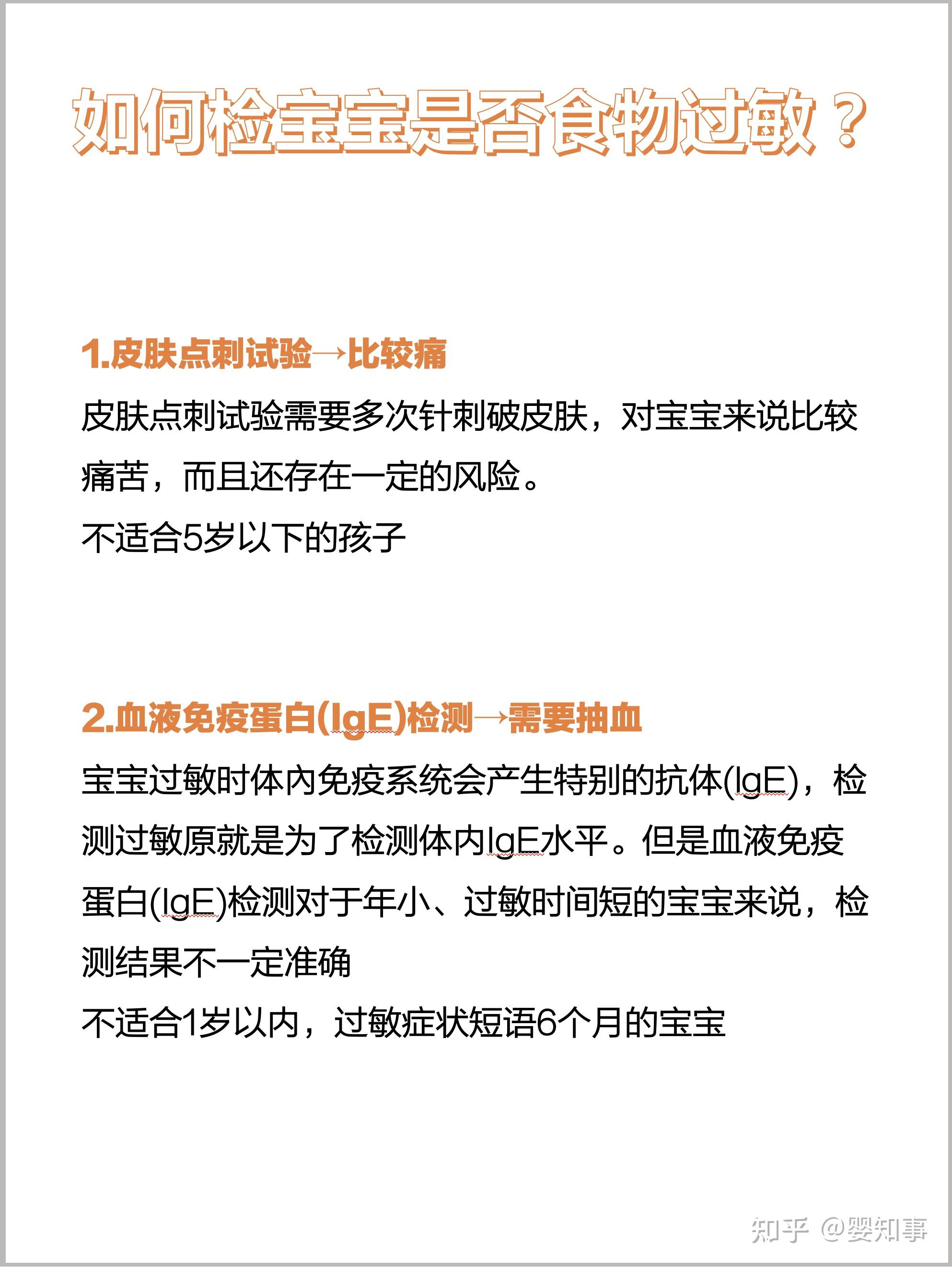 宝宝吃奶粉过敏怎么办?过敏检测攻略