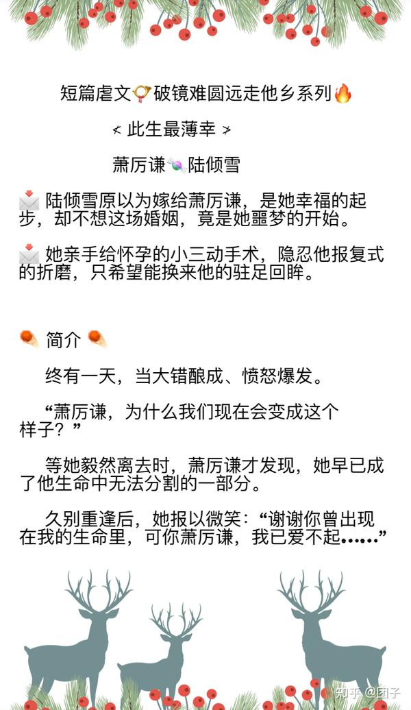 虐文推荐 zhuanlan.zhihu.com