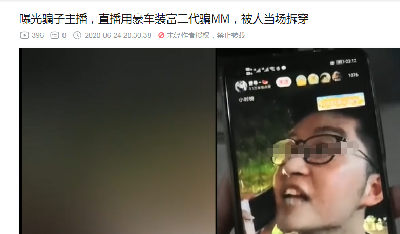 开劳斯莱斯当少爷花13块骗女孩千里送炮