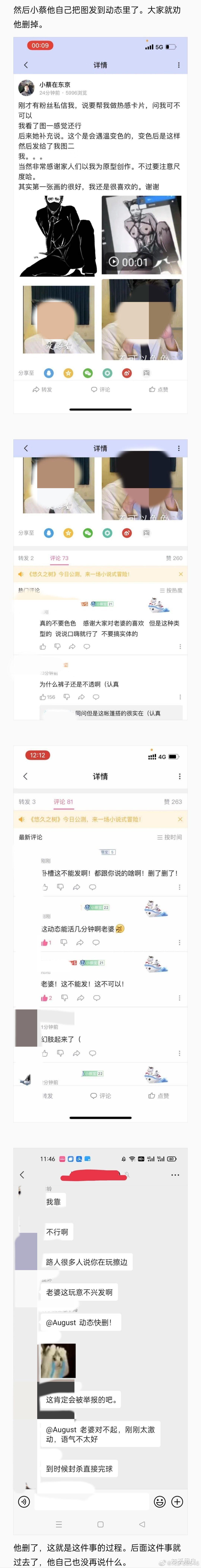 如何评价b站up主小蔡在东京 知乎