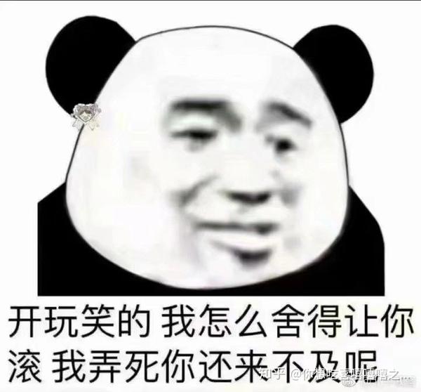 看了大家的回答真的是笑得我满地找头  话不多说!上图!