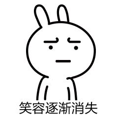 坐等下班,笑容逐渐消失