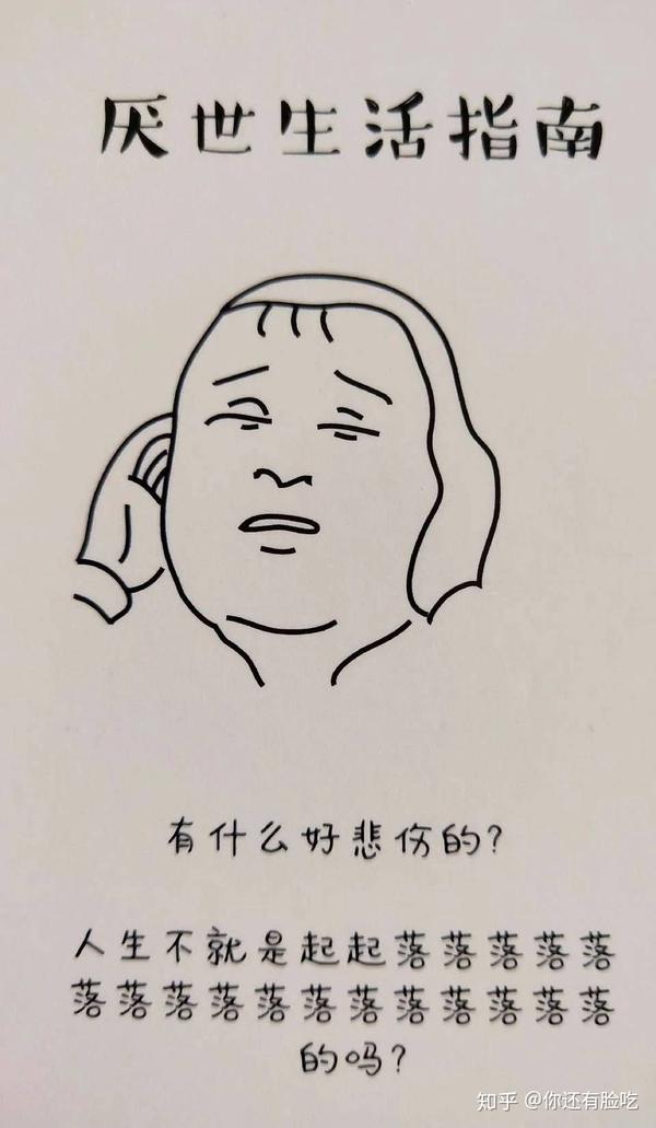 假装很开心系列