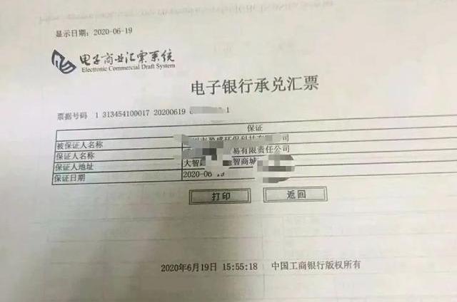 电子承兑汇票贴现手续费回单 zhuanlan.zhihu.com