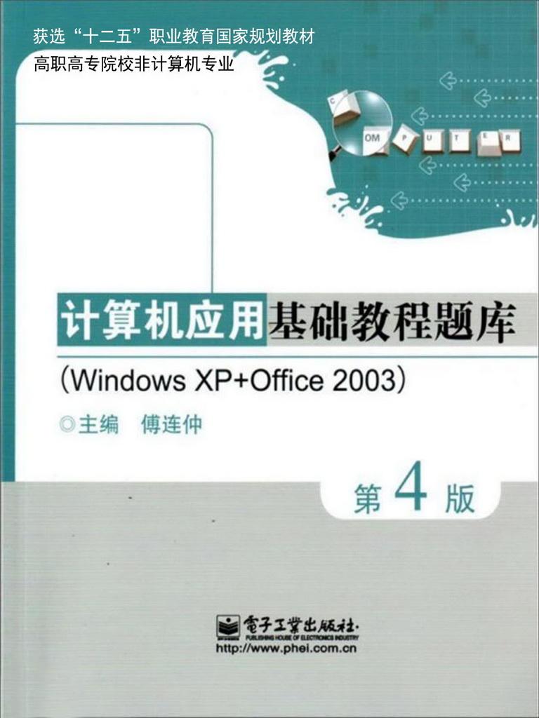 计算机基础应用教案_计算机基础应用考试_计算机应用基础教案下载