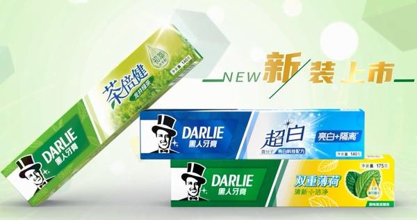 黑人牙膏全新包装