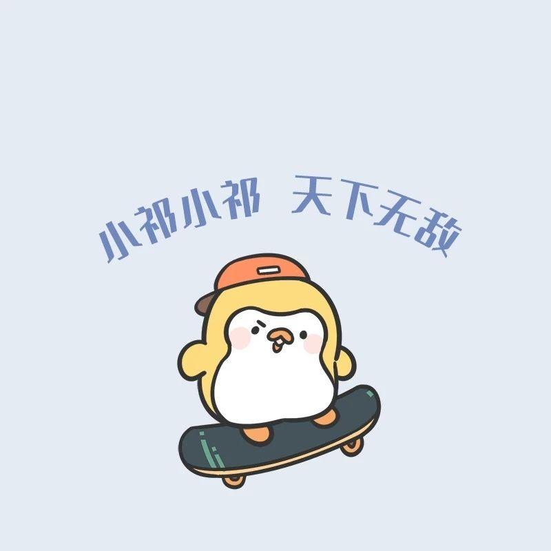 有没有好看的关于姓氏的头像图片