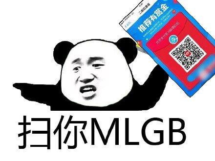 用什么表情包巧妙的拒绝别人邀请你领支付宝红包?