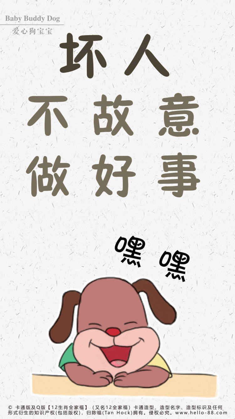 "好人""坏人" 人人有份的小问题 寻找90分答案 好人不故意做坏事 坏人