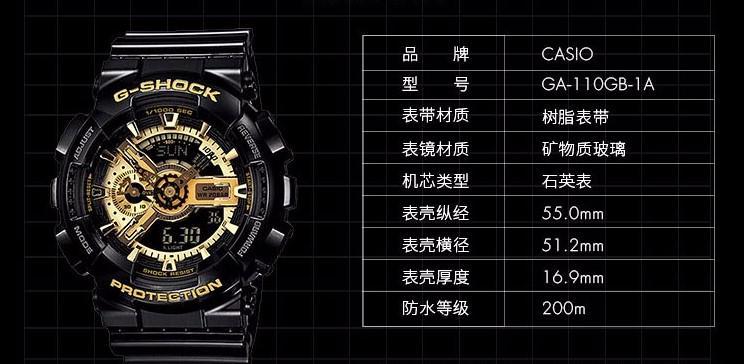卡西欧(casio)手表 g-shock魔金双显  【王一博拼图京东适合种草人群