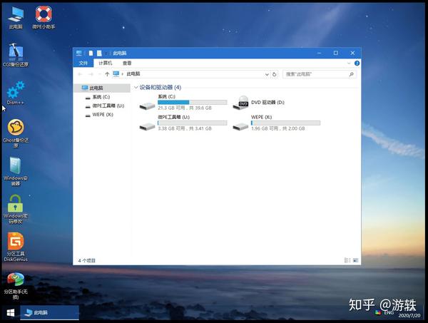 pe盘制作 zhuanlan.zhihu.com