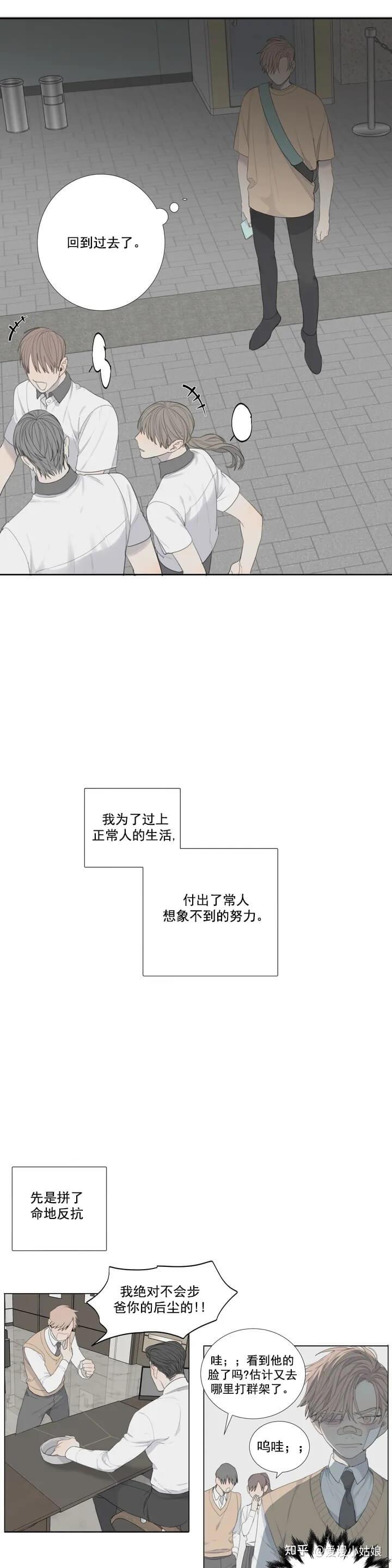 腐漫热推疯犬