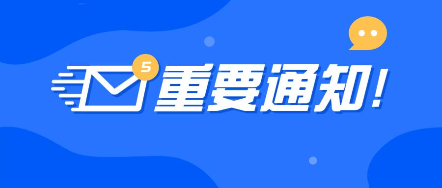 教育部通知这两项考试开始退费再取消6项5月海外考试