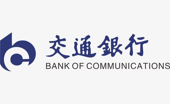 "断直连"大限已至,交通银行11月30日彻底关闭直连模式
