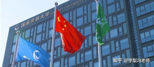 国家开放大学申请学士学位细则