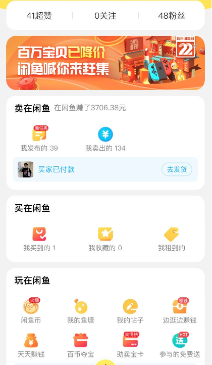 闲鱼卖号能找回吗安全吗知乎