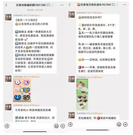 母婴行业如何玩转私域？手把手拆解贝亲私域运营十大妙招 ...