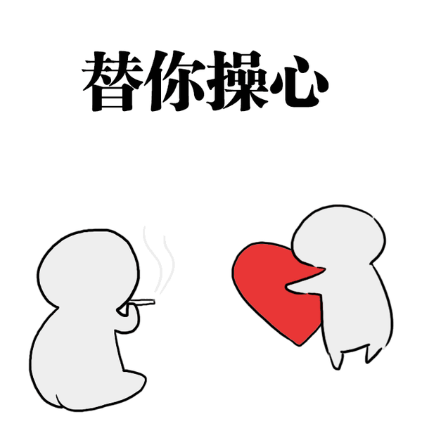 当然是