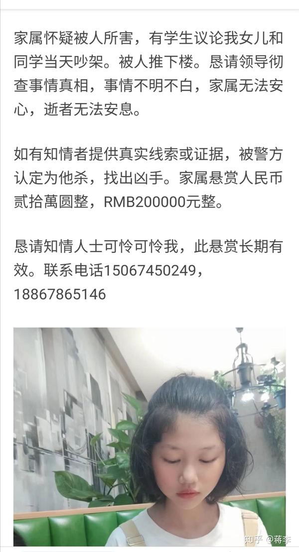江西省赣州市于都三中女孩离奇坠楼,坠楼原因至今成谜