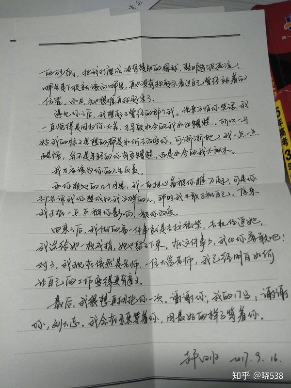 《我在未来等你》信里面写的什么?
