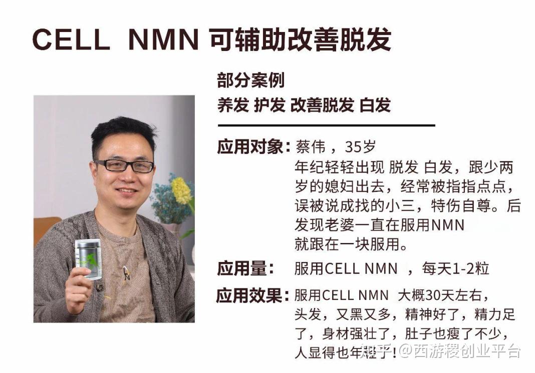 nmn不老神药究竟是什么西游稷给你答案