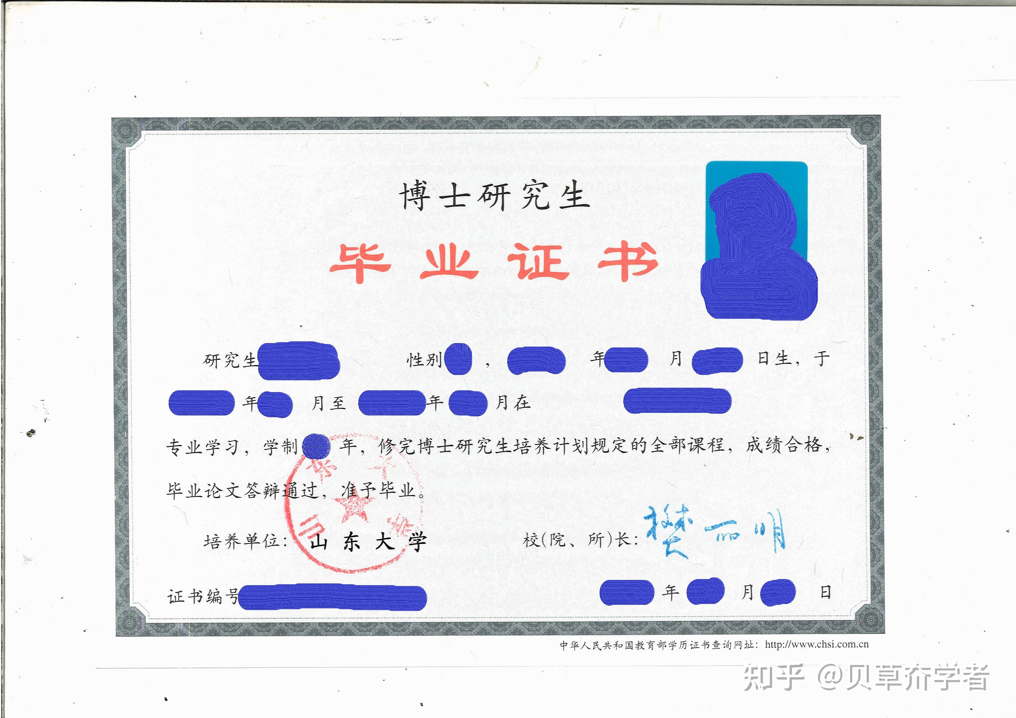 济南大学硕士毕业生学位证书 知乎