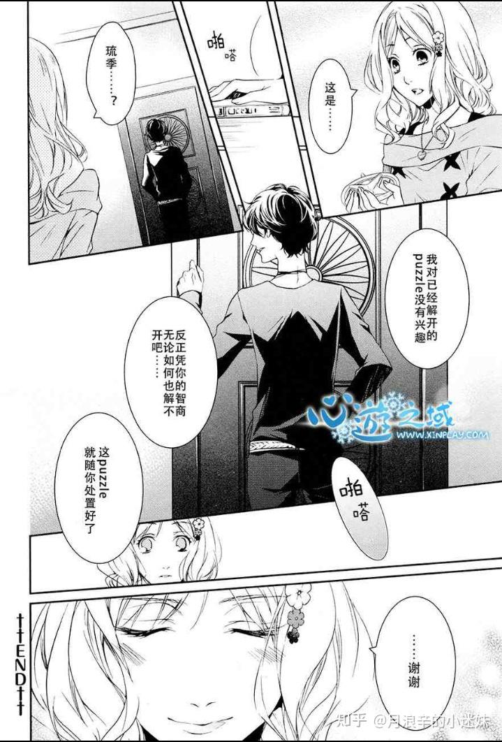 魔鬼恋人漫画琉辉