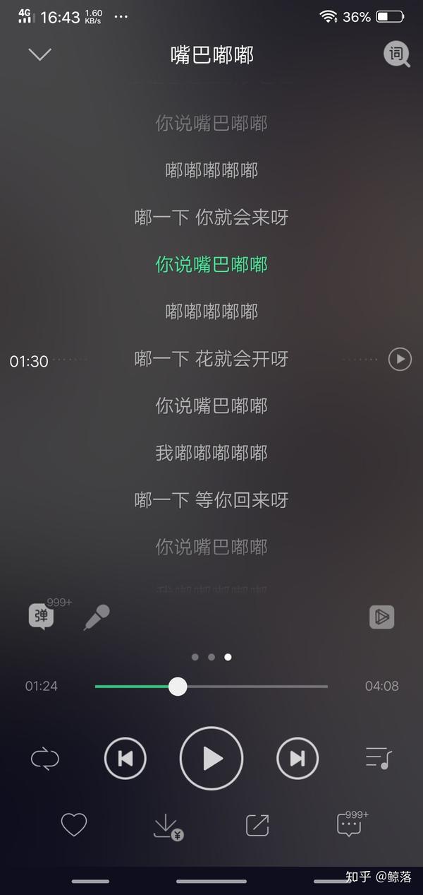 如何评价突然火起来的歌曲嘴巴嘟嘟