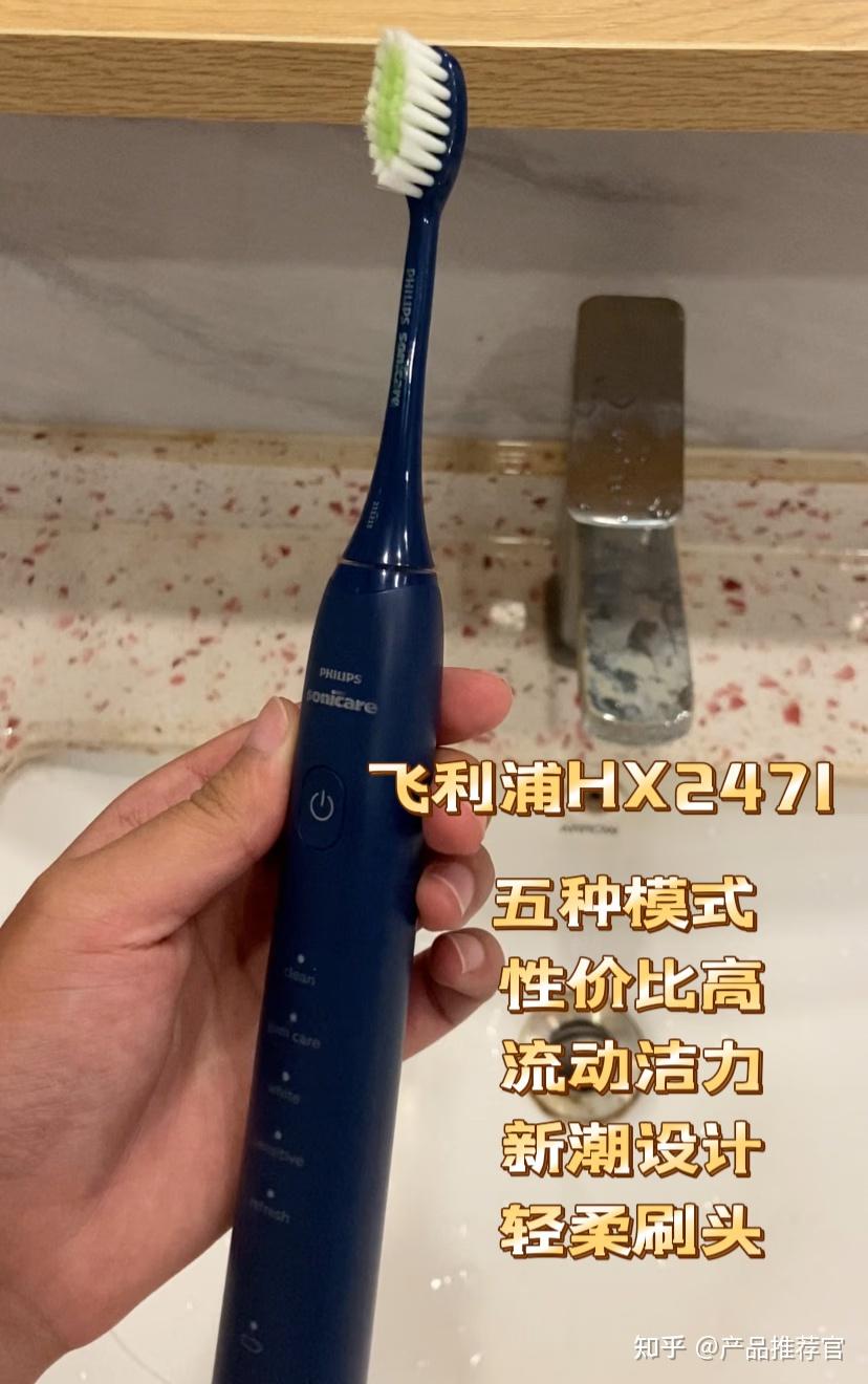 飞利浦hx2471电动牙刷精致小女生常备款呢