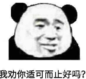 有没有屡试不爽的表情包?
