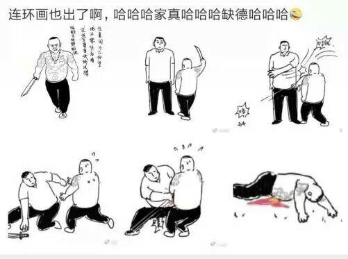 人被砍图片